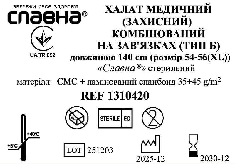 Халат медичний (захисний) комбінований на зав'язках (тип Б) довжиною 140 см (розмір 54-56 (ХL)) «Славна®» (СМС+ламінований спанбонд - 35+45 г/м2) стерильний